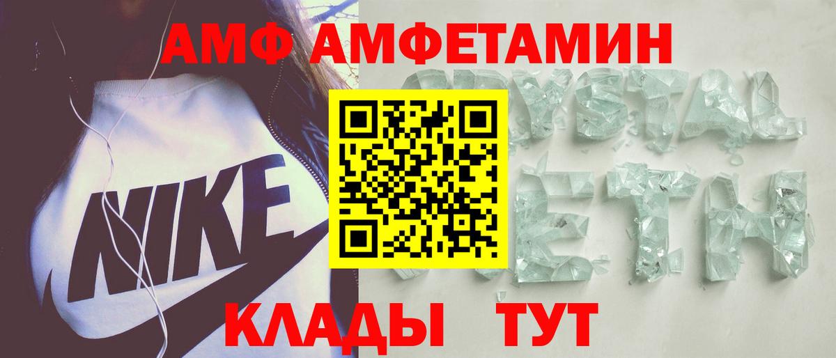 Amphetamine 97%  Вход с VPN  АМФЕТАМИН  Славянск-на-Кубани 