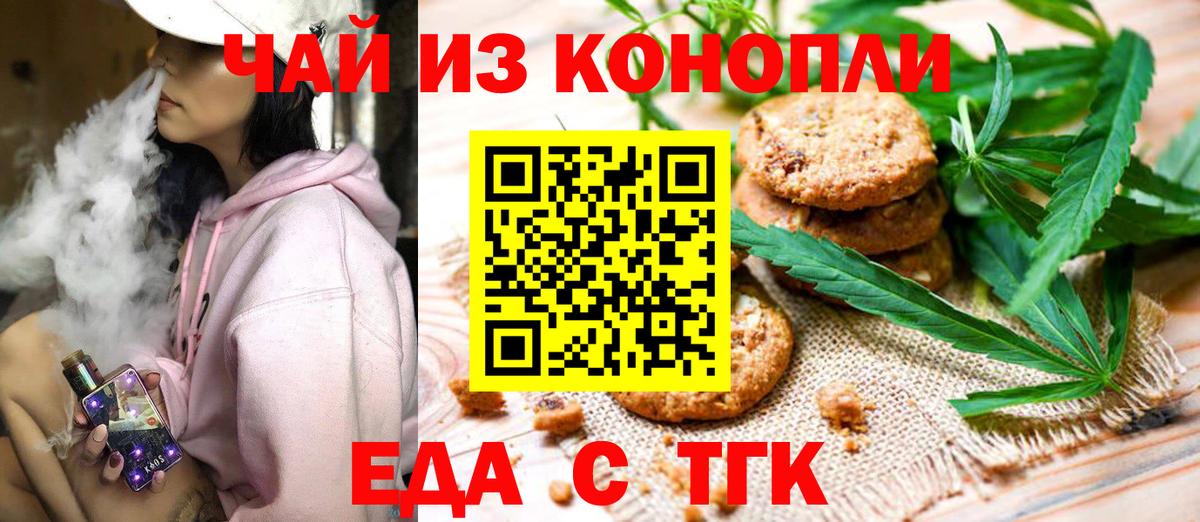 Canna-Cookies конопля  Вход с VPN  Славянск-на-Кубани 