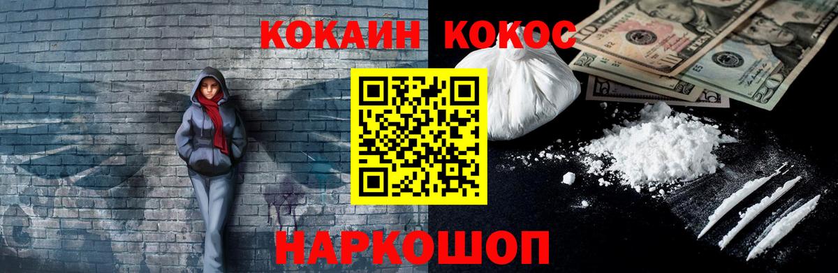 Кокаин Эквадор Славянск-на-Кубани