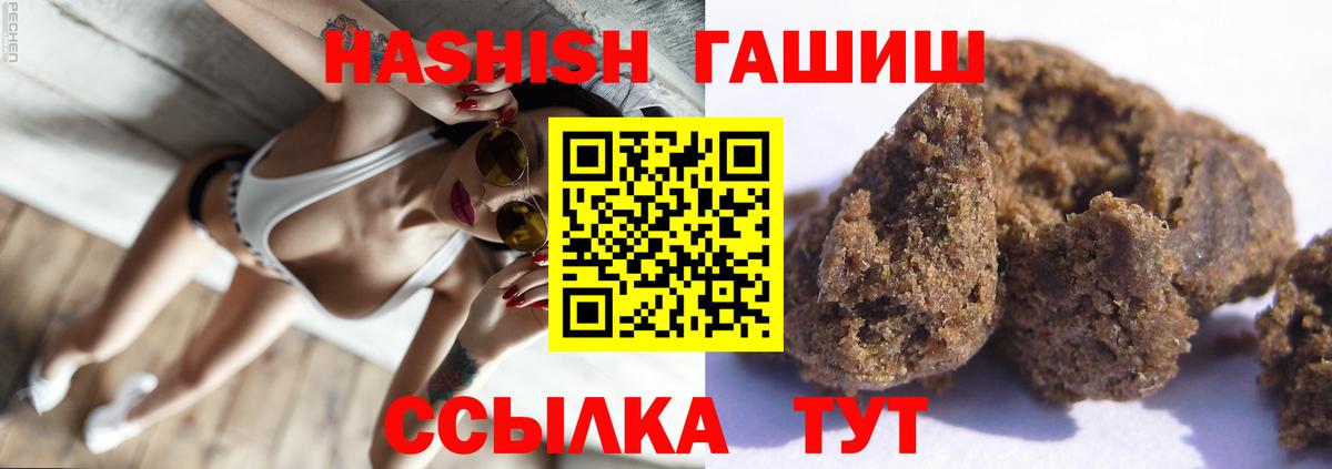 Гашиш гарик  Гашиш хэш  Вход с VPN  ГАШ  Славянск-на-Кубани 