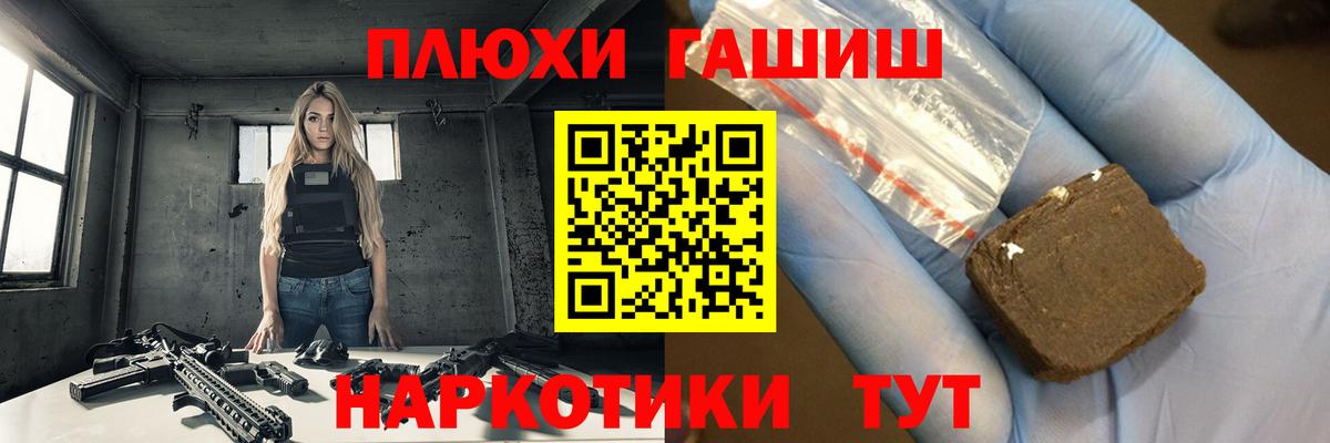 ГАШИШ 40% ТГК Славянск-на-Кубани