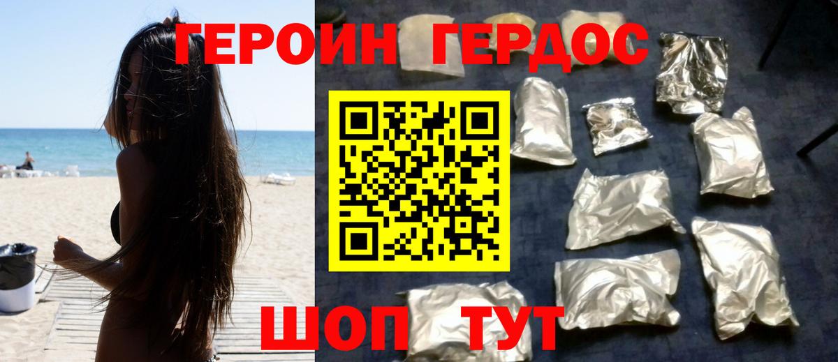 Славянск-на-Кубани  ГЕРОИН гречка  Героин  Вход с VPN 