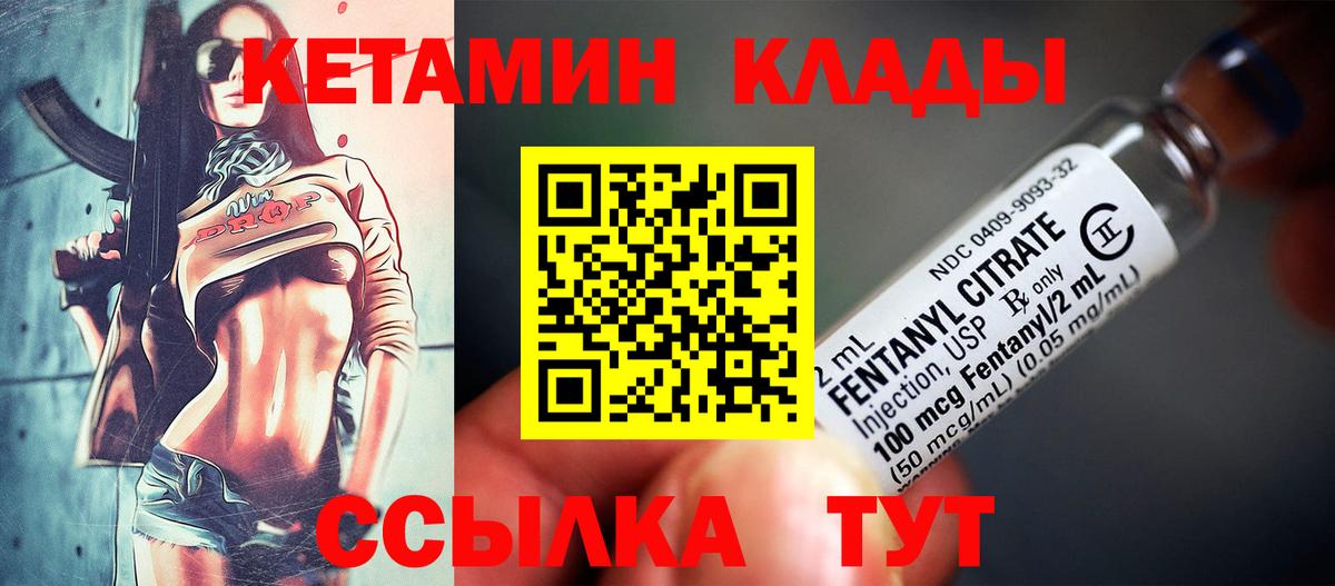 КЕТАМИН VHQ  Вход с VPN  Славянск-на-Кубани 
