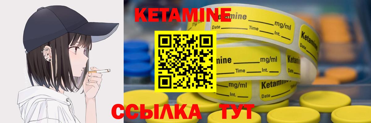 Кетамин ketamine Славянск-на-Кубани