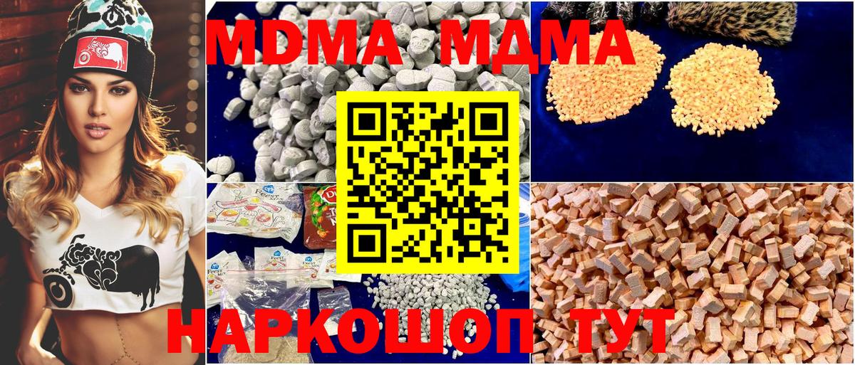 MDMA VHQ Славянск-на-Кубани