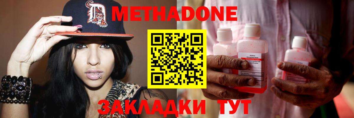 Метадон мёд  Вход с VPN  Славянск-на-Кубани 