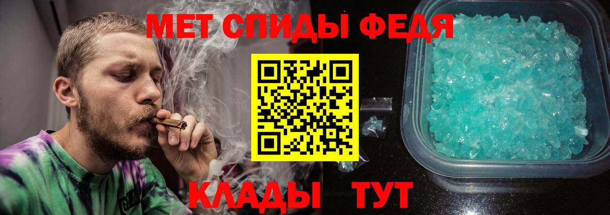 Славянск-на-Кубани  Метамфетамин мет  Вход с VPN 