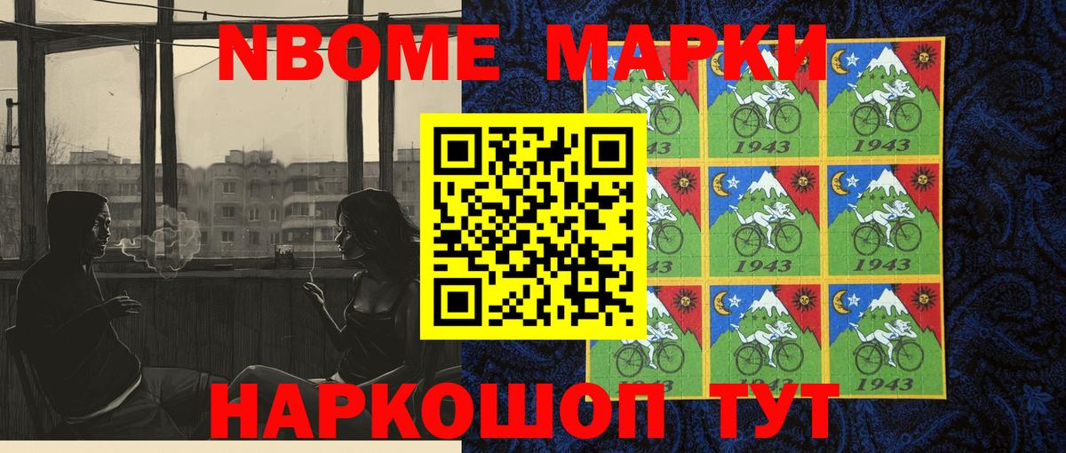 Марки N-bome 1,5мг  Вход с VPN  Марки N-bome 1,5мг  Славянск-на-Кубани 
