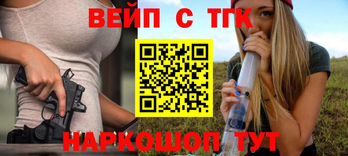 Дистиллят ТГК вейп с тгк Славянск-на-Кубани