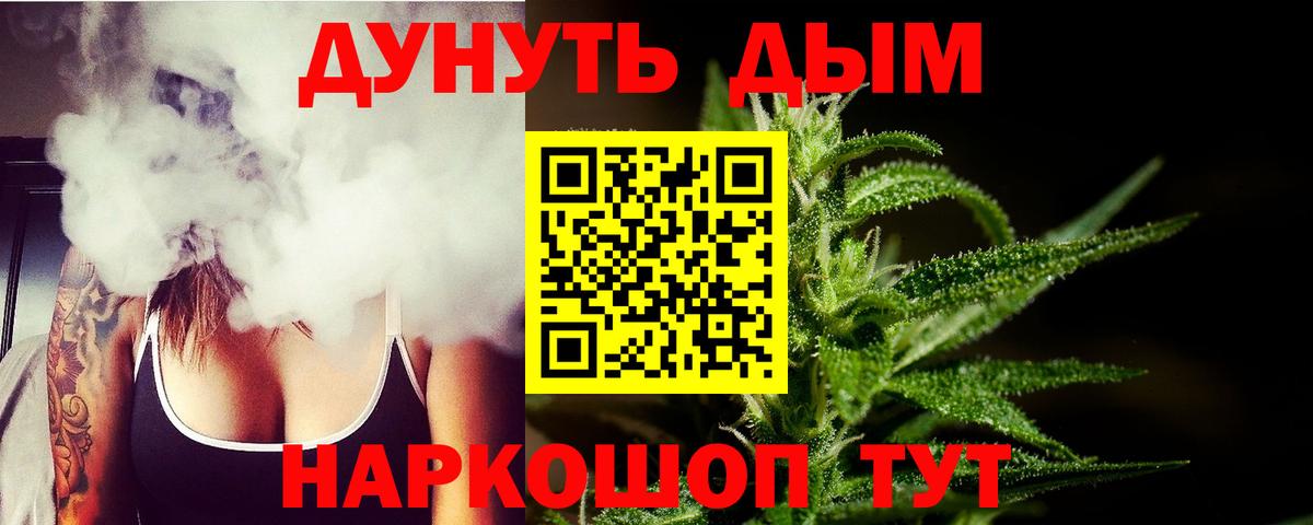 Бошки Шишки марихуана Славянск-на-Кубани